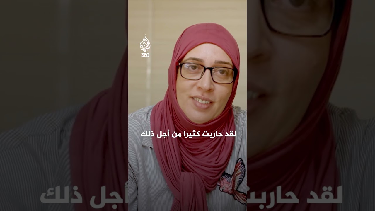 أم تونسية تتحدى الصعاب لمرافقة ابنها المصاب بالتوحد في صفوف الدراسة