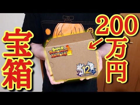 神回】金欠の俺にいきなり届いた総額200万円を超えている超絶
