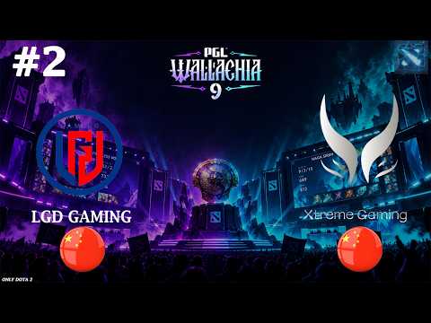 КОРОЛЬ НА ПЛЕ! | LGD vs Xtreme Gaming #2 (BO3) PGL Wallachia S9