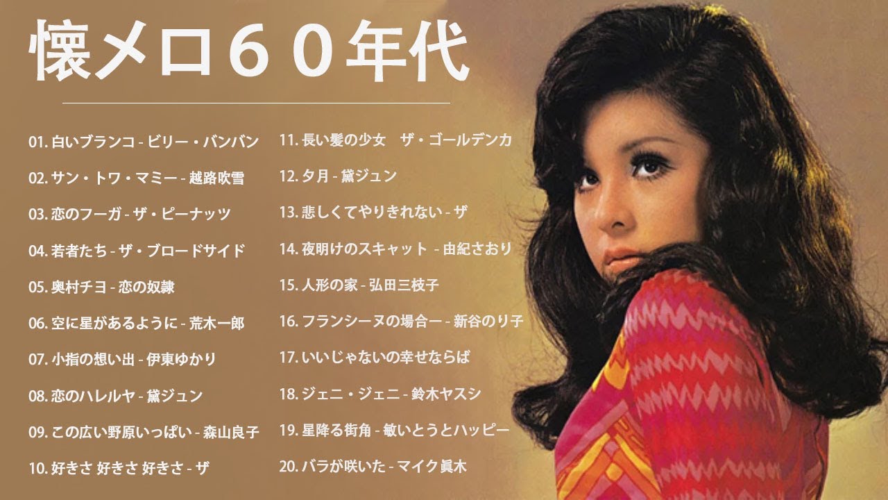 懐かしき想い出の歌　全60巻 懐かしき想い出の歌 全60巻 CD