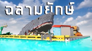 ฉลามยักษ์สุดโหดกินเรือใน Teardown screenshot 3