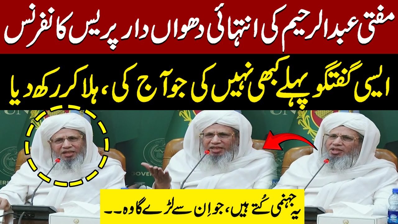 Mufti Abdul Raheem’s Fiery Press Conference | Shocking Remarks About Pakistan Army