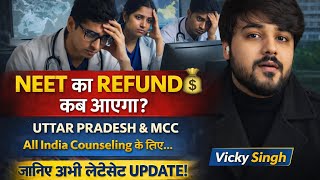 NEET Refund कब आएगा? 😱 | MCC &amp; UP Latest Update + Solution #Neet #upneet Security Amount Refund