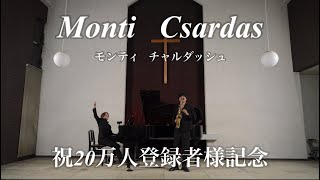 禁止法令が出たほどの難曲、サックスで超絶技巧に挑戦。[ モンティ / チャルダッシュ ]