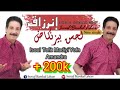جديد بآلة الرباب 2020        انرزاف لحسن بيزنكاض