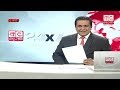 Ada Derana Late Night News Bulletin 10.00 pm - 2017.07.06