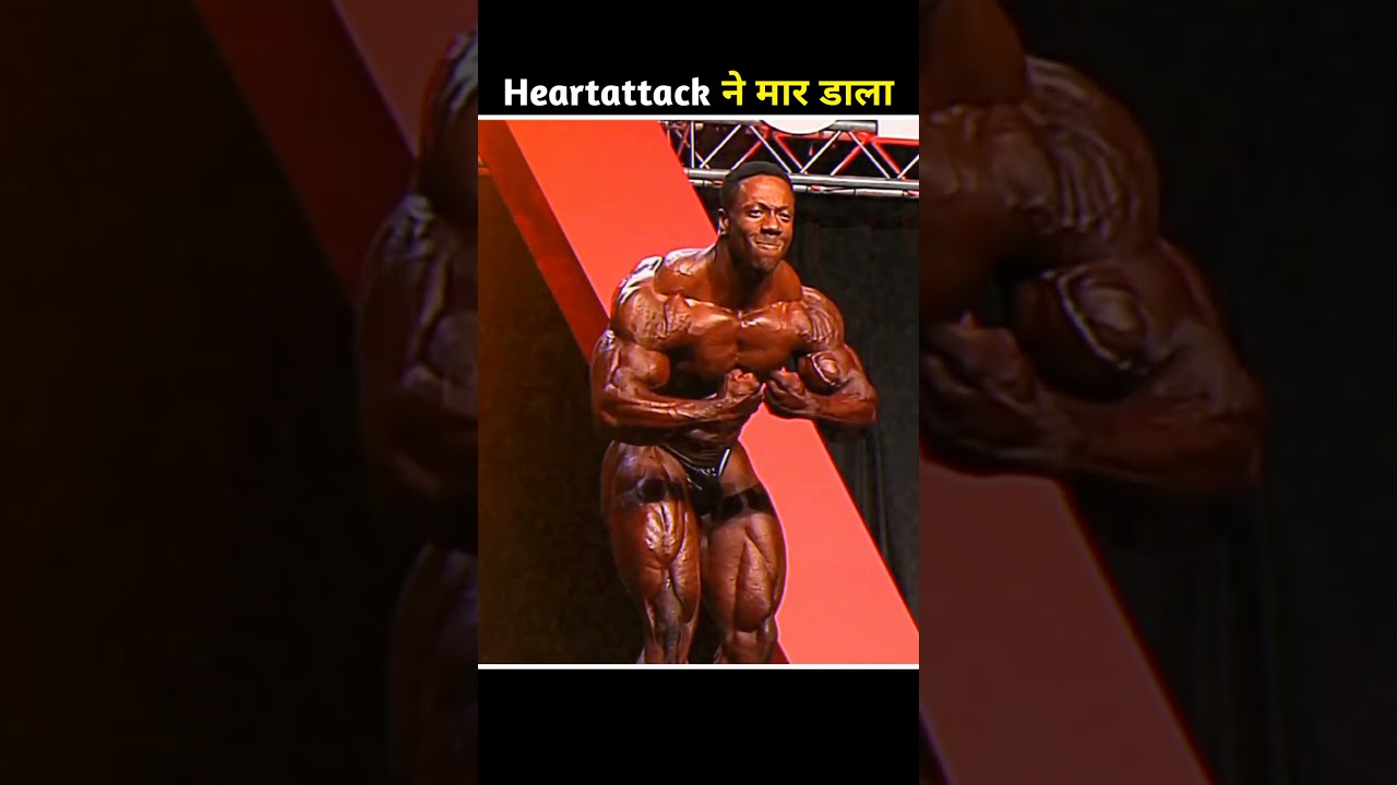 Bodybuilder जो Heartattack से मारे...