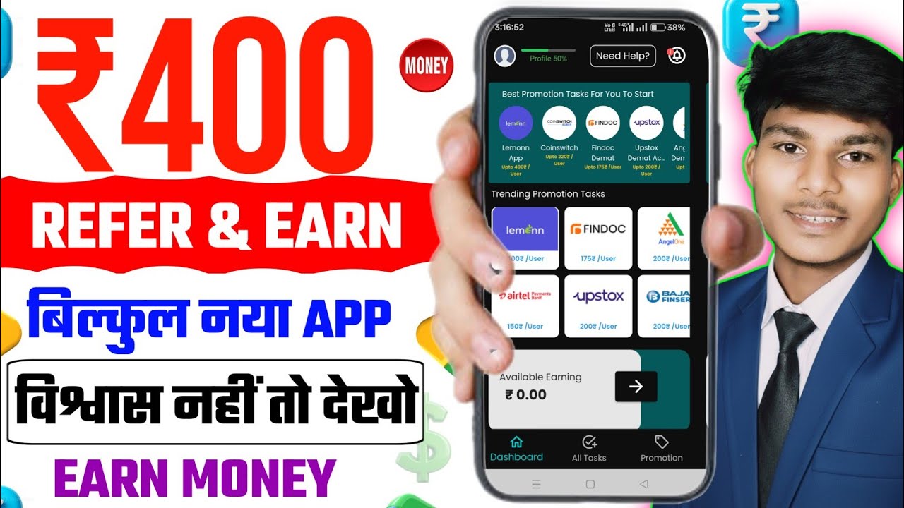 ₹400 Refer And Earn || Refer And Earn Money || Earn Money Online || New Earning App 2026