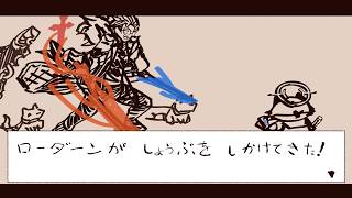 【古戦場】のんびり古戦場を歩いている狸【グラブル】