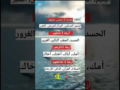 خمسة لاتقسى عليهم نصائح اكسبلور علم النفس لايك معلومات ترند تيك توك متابعه علم عبارات 