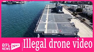 Drone footage illegally captures Maritime SDF’s destroyer by Nippon TV News 24 Japan 123 views 8 hours ago 1 minute, 2 seconds