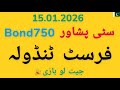 Prize Bond 750 City Peshawar | Draw 15.01.2026 | First Tandola Formula | Number Analysis