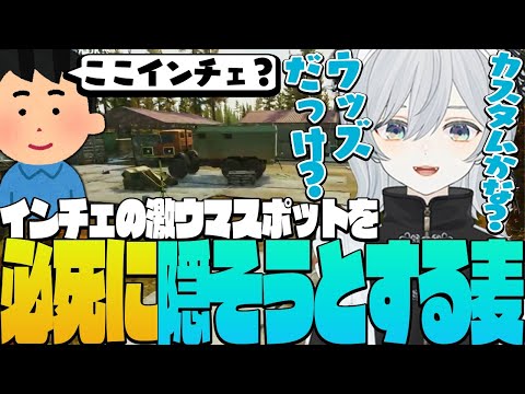 【EFT】遂に拡張されたインターチェンジのうまうま新エリアを必死に隠そうとする麦かもです！- Escape from Tarkov【猫麦とろろ切り抜き動画】