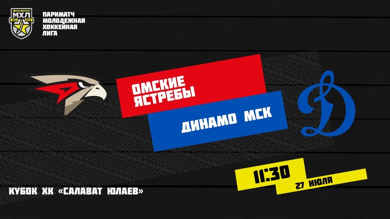 Авто омские ястребы Авто омские ястребы