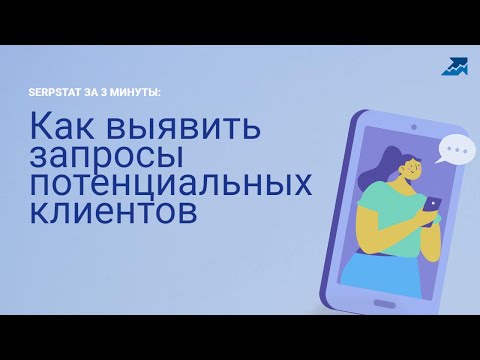 Как выявить поисковые
