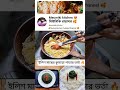ইলিশ মাছের কুমড়ো পাতার ভর্তা | Ilish Macher Kumro Patar Bhorta |Traditional Bengali Food