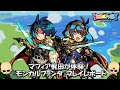 マフィア梶田が体験！『モンカルファンタ』プレイレポート