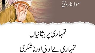 Rumi Quotes In Urdubest Quotes Changing Lifeurdu Quoteshazrat Ali Quotes Urduislamic Quotes Urdu