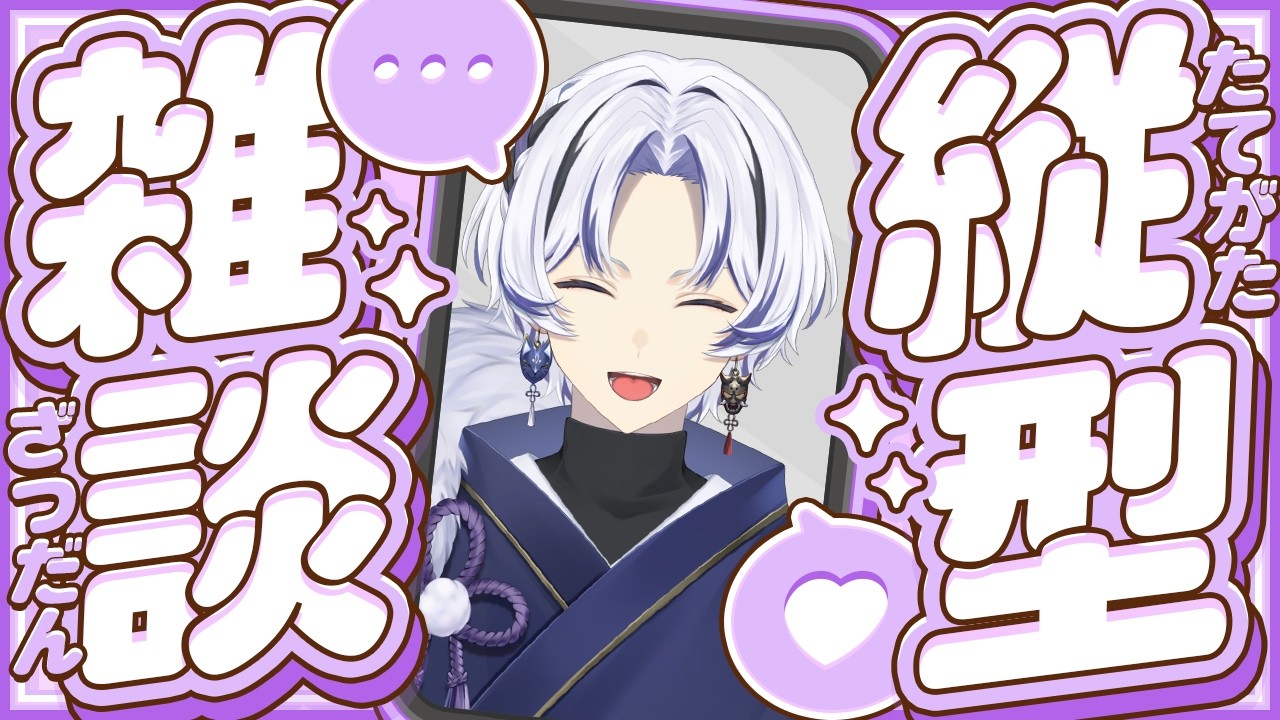 【初見歓迎】難しいことは忘れてのんびり話そう～！【#新人vtuber 】
