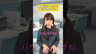 退職代行サービスで部活を辞めるやつ