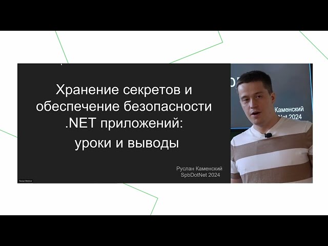 Видео