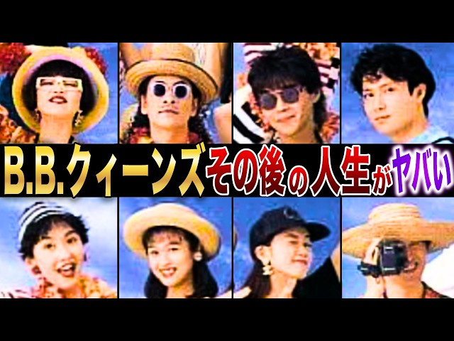 ピクニックB.B.クィーンズ