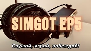 картинка: Полноразмерные игровые наушники Simgot EP5: Слушай, играй, побеждай!