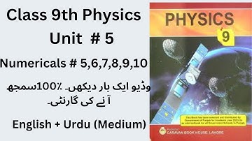 Class 9 Physics Chapter 5 Numericals 5.5 to 5.10 | 9th Class Physics Ch 5 Gravitation | Unit 5