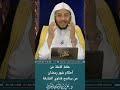 حلقة كاملة عن أحكام شهر رمضان من برنامج فتاوى الشارقة عزيز فرحان العنزي