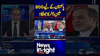 Pakistan Faces $800 Million Financial Setback Amid Economic Pressure #shorts