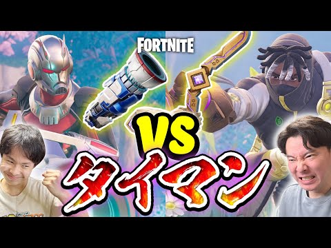 【フォートナイト】サイバトロン砲＆ブーメランタイマン！