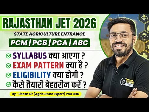 Rajasthan JET Exam All Details