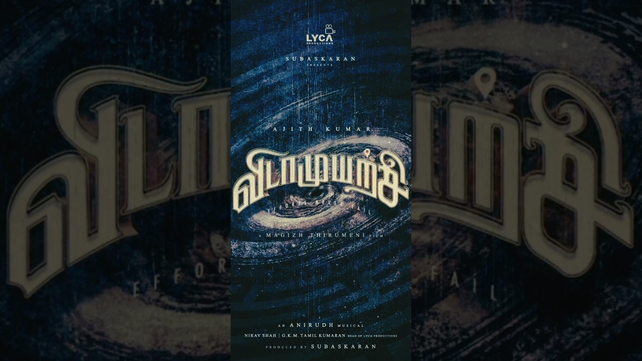 Ak 62 Title announcement| Vidamuyarchi| Ajith Kumar Birthday|magizh thirumeni |Anirudh |