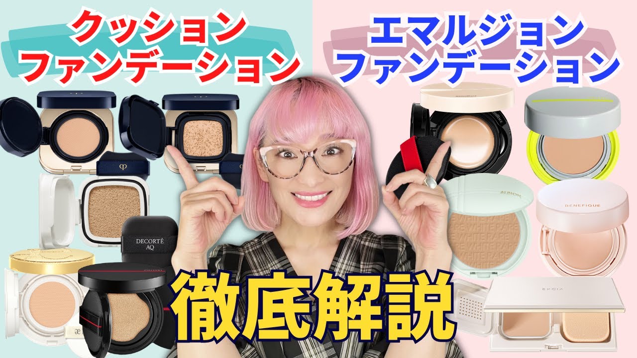 【Vickyy】エマルジョンファンデ You may not know this] Pink Buyer gives a thorough explanation of