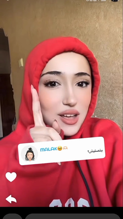 بتصليش ديما؟