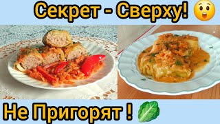 Настоящие ДОМАШНИЕ ГОЛУБЦЫ. Секрет в овощной подушке " наоборот"