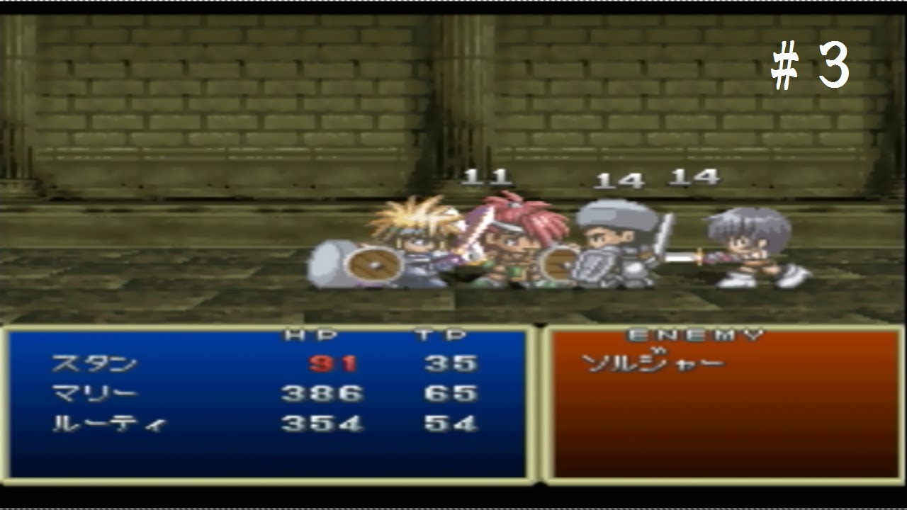 【TOD】テイルズ  オブ  デスティニー(PS版)実況プレイpart3