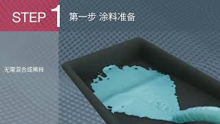 DOWSIL™ 650+ Protective Peelable Coating (CN)