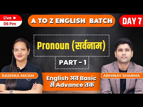 Pronoun (सर्वनाम ) |  Part-1 | English | A to Z Batch | Day-7 | By Rashika ma'am