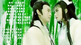 Download Lagu 香帅传奇 1995  天大地大 Full Version - Adam Cheng and Cynthia Khan MP3
