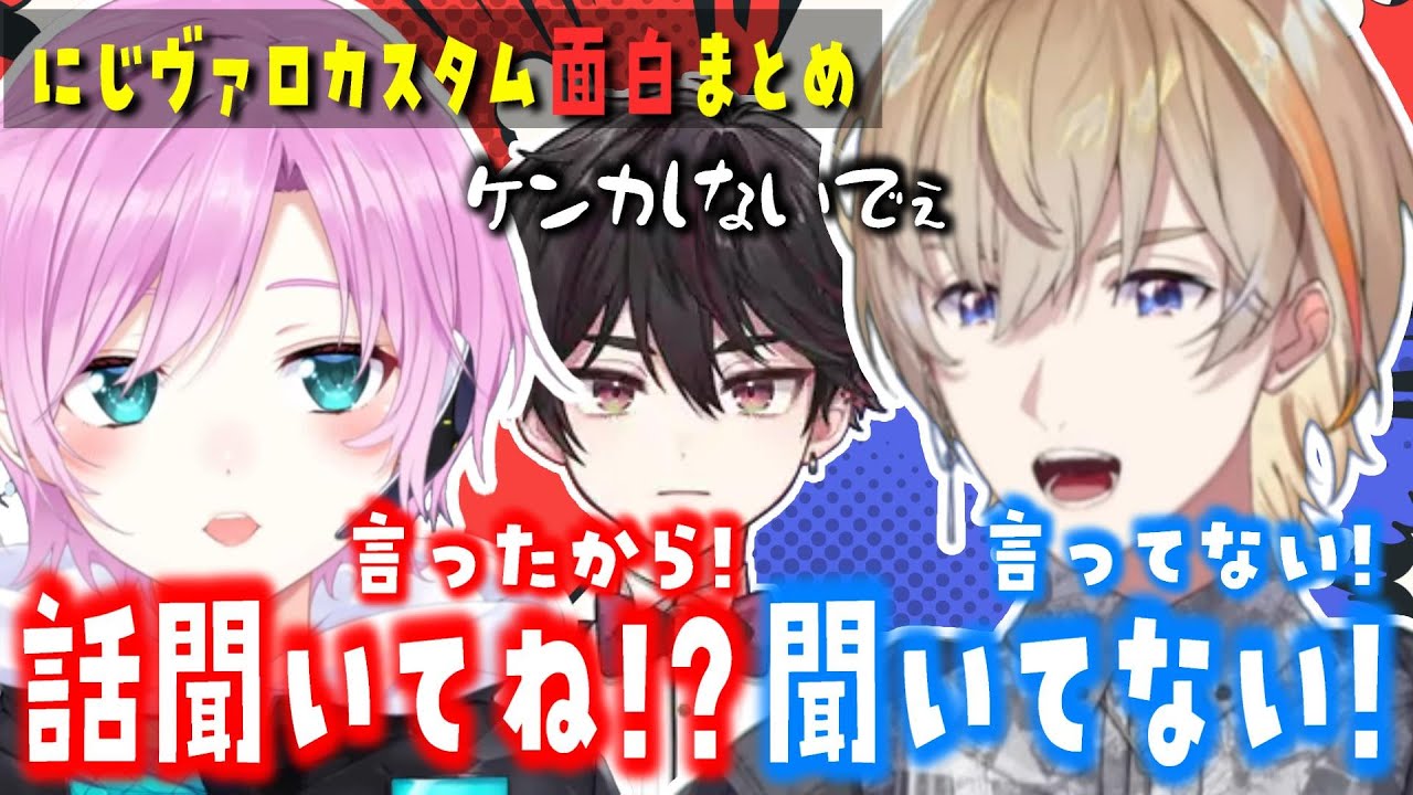 にじヴァロカスタムでチムメンの夕陽リリ先輩と喧嘩する風楽奏斗【切り抜き/にじさんじ】
