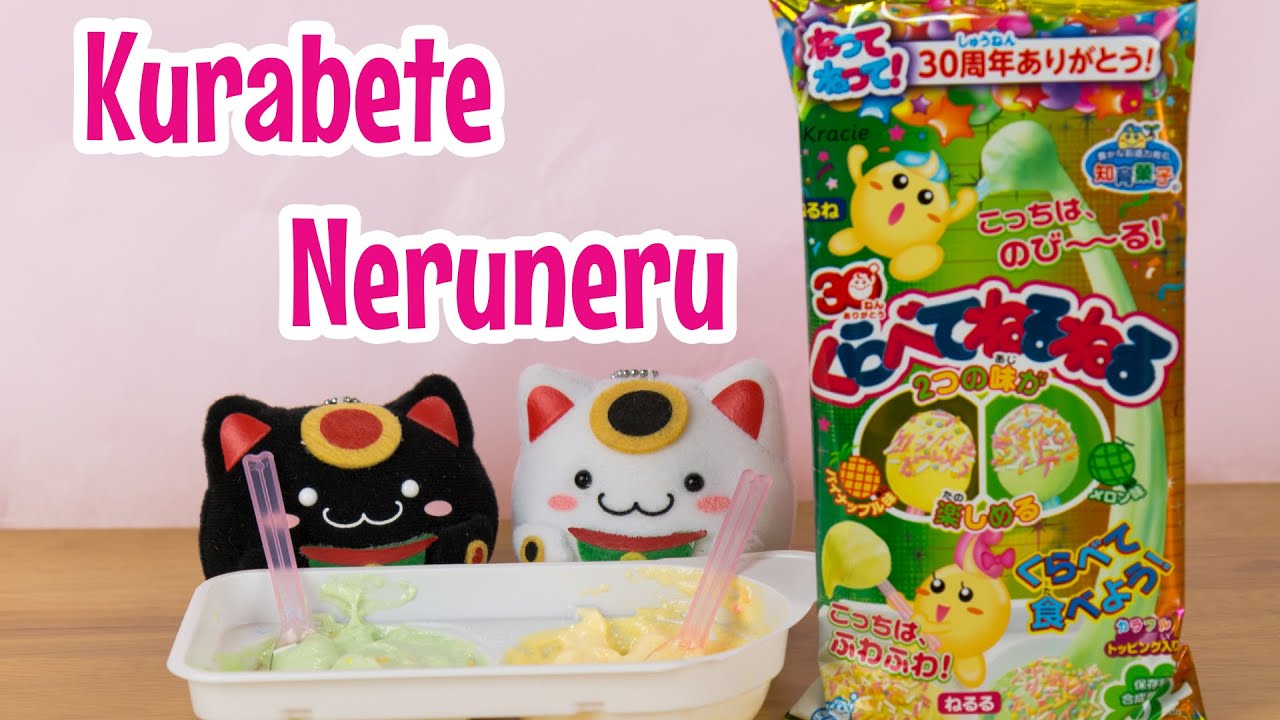 Kurabete Neruneru ~ くらべてねるねる