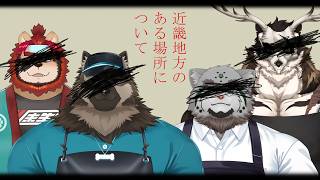 【同時視聴配信】屋根裏ソウジは皆様と見たい！！【近畿地方のある場所について】