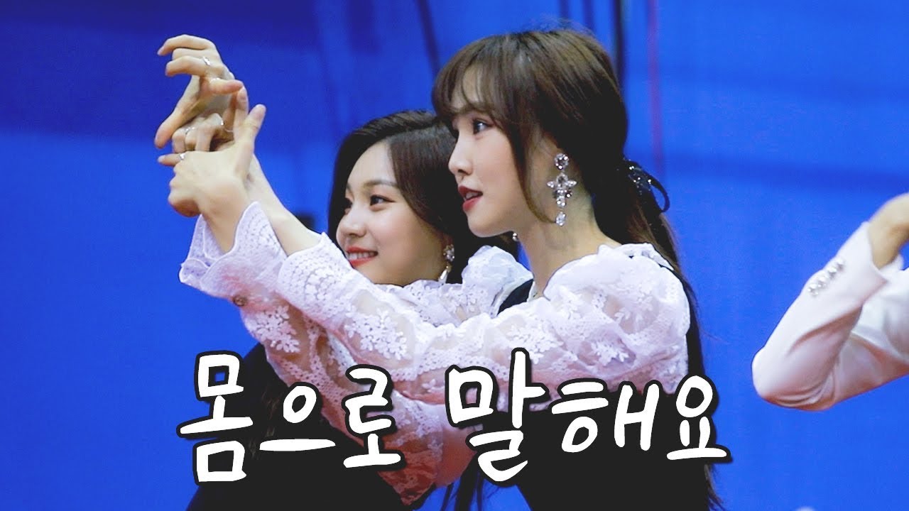 190714 미니팬미팅 여자친구(GFRIEND) 유주(YUJU) 몸으로 말해요 직캠