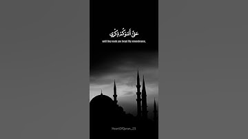 سورة المؤمنون || آية 109-110-111 || صفحة 349 بصوت إسلام صبحي
