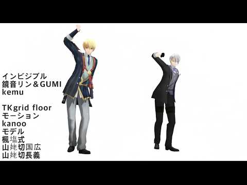 【刀剣乱舞MMD】ダンスバトル？【山姥切】