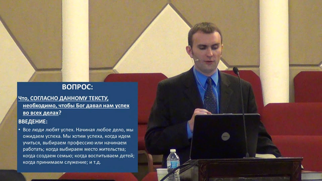 Школа без Стен- Сессия 4Б- Методы Изучения Библии