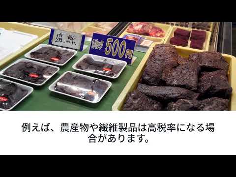 【完全ガイド】輸入時にかかる税金とは？関税・消費税を徹底解説 | 国際輸送119