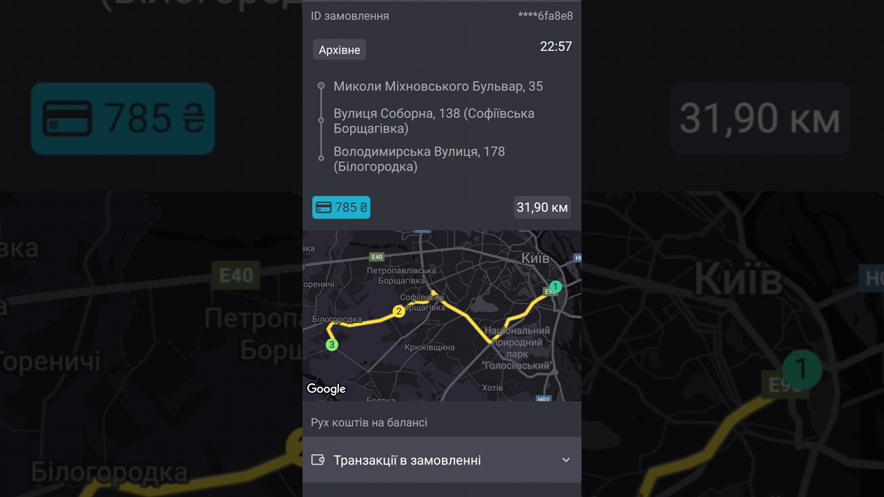 Жирне замовлення додому
