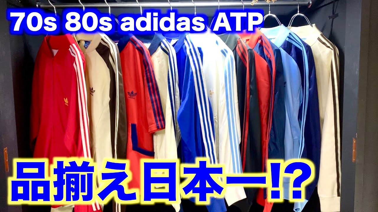 ATP登場】赤字覚悟！vintage adidas大量買付【古着屋】 - YouTube